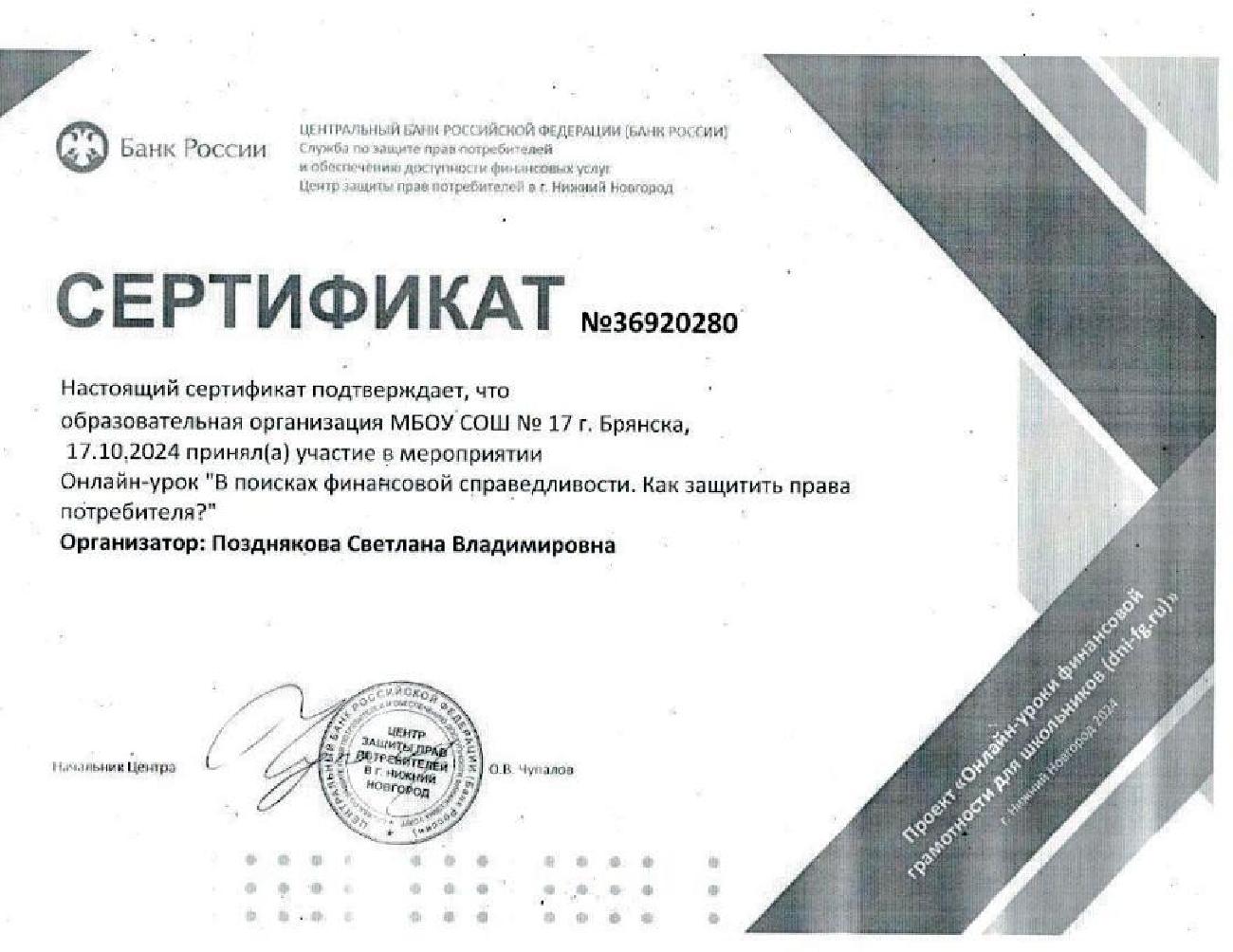Логотип министерство просвещения.