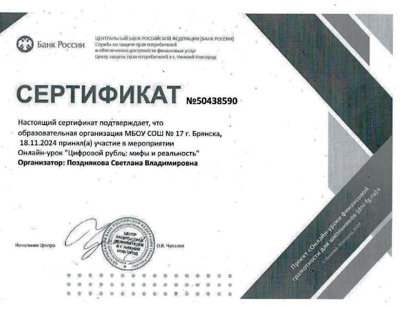 Логтип точка роста.